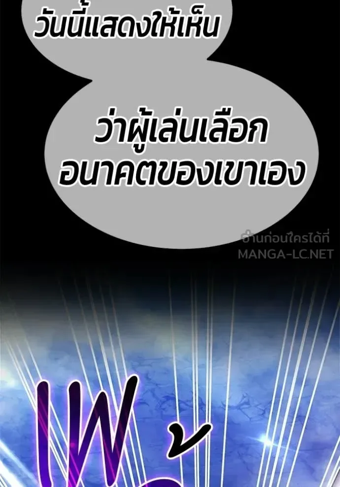 +99 Wooden Stick +99 ท่อนไม้พร้อมบวก ตอนที่ 191 หน้า 272