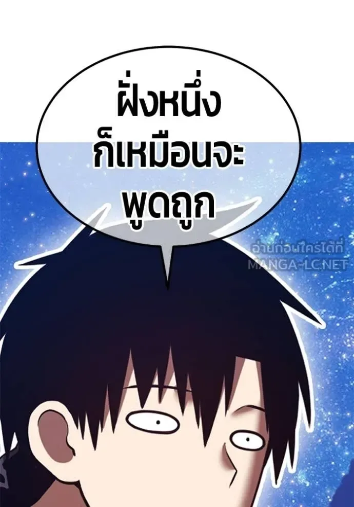+99 Wooden Stick +99 ท่อนไม้พร้อมบวก ตอนที่ 191 หน้า 28