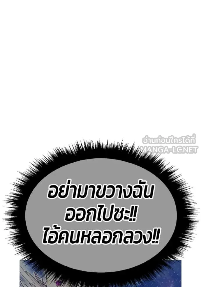 +99 Wooden Stick +99 ท่อนไม้พร้อมบวก ตอนที่ 191 หน้า 280