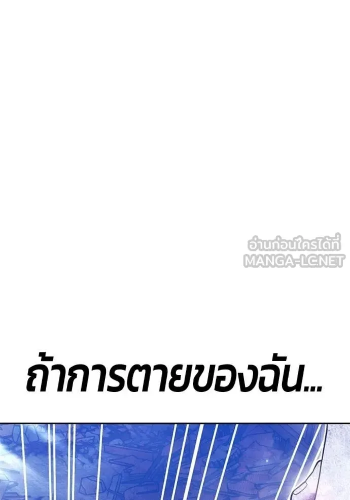 +99 Wooden Stick +99 ท่อนไม้พร้อมบวก ตอนที่ 191 หน้า 285