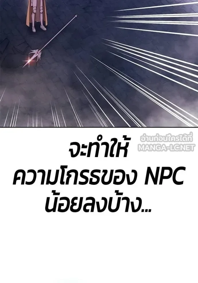 +99 Wooden Stick +99 ท่อนไม้พร้อมบวก ตอนที่ 191 หน้า 287