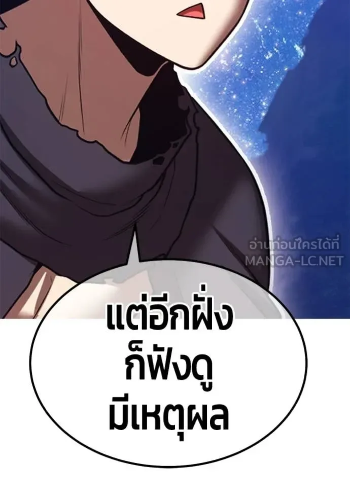 +99 Wooden Stick +99 ท่อนไม้พร้อมบวก ตอนที่ 191 หน้า 29