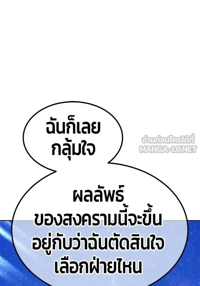 +99 Wooden Stick +99 ท่อนไม้พร้อมบวก ตอนที่ 191 หน้า 30