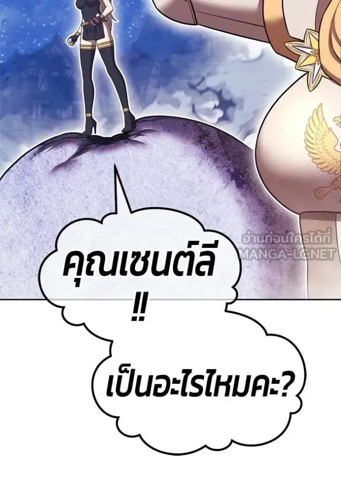 +99 Wooden Stick +99 ท่อนไม้พร้อมบวก ตอนที่ 191 หน้า 302