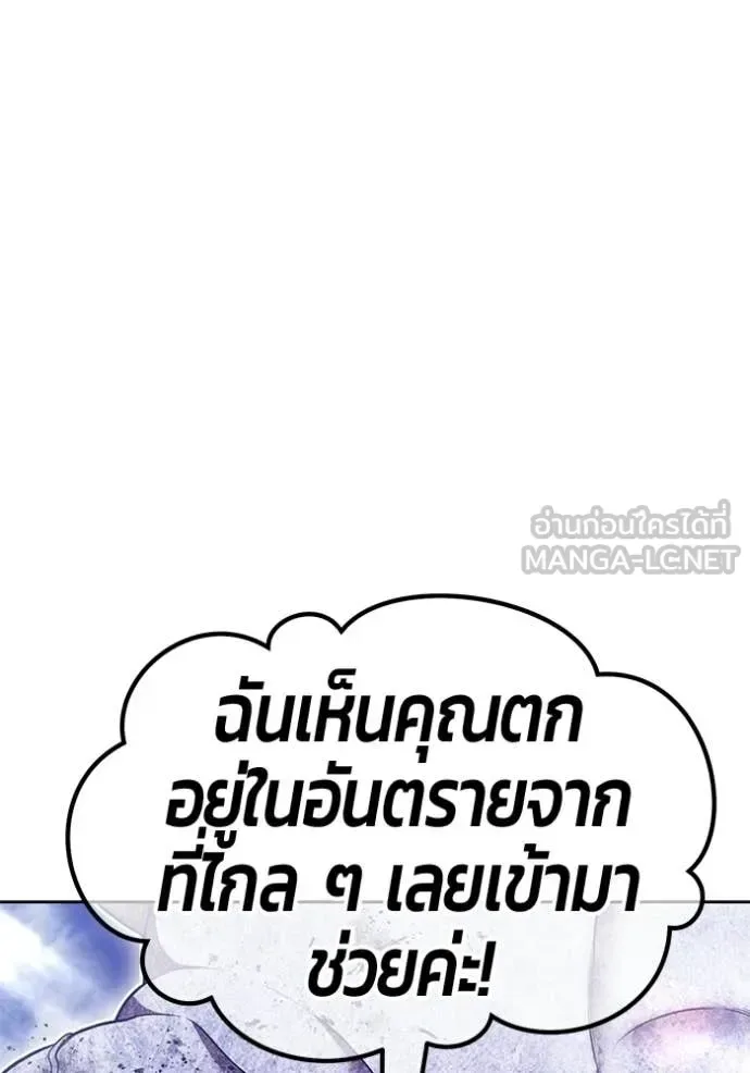 +99 Wooden Stick +99 ท่อนไม้พร้อมบวก ตอนที่ 191 หน้า 303