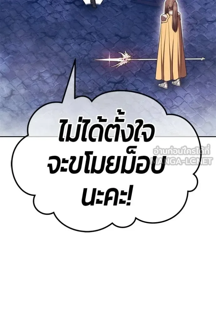 +99 Wooden Stick +99 ท่อนไม้พร้อมบวก ตอนที่ 191 หน้า 305