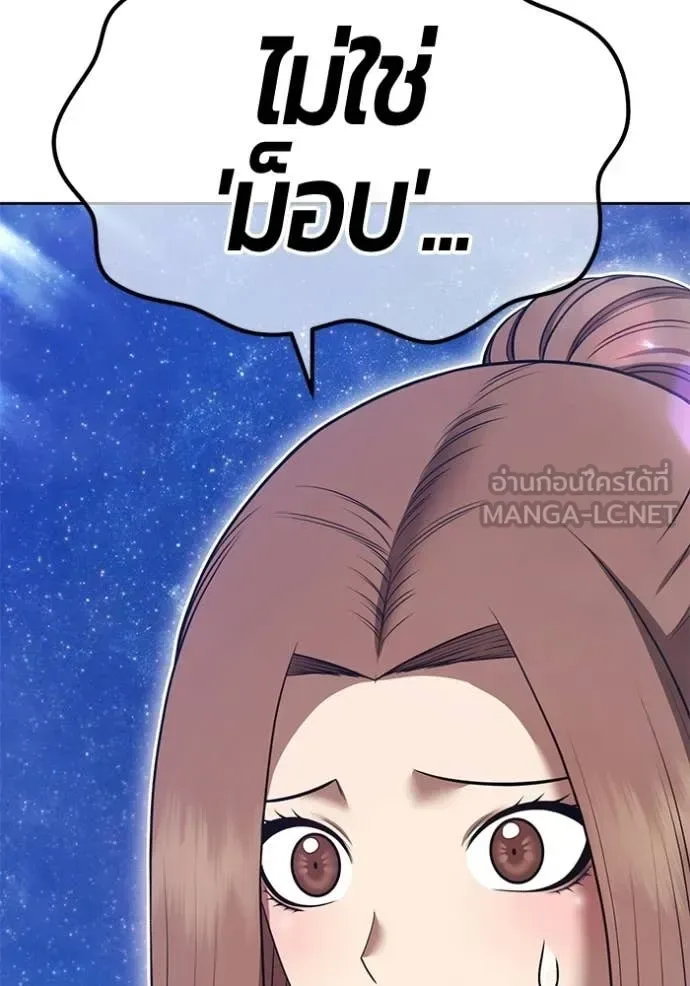 +99 Wooden Stick +99 ท่อนไม้พร้อมบวก ตอนที่ 191 หน้า 308