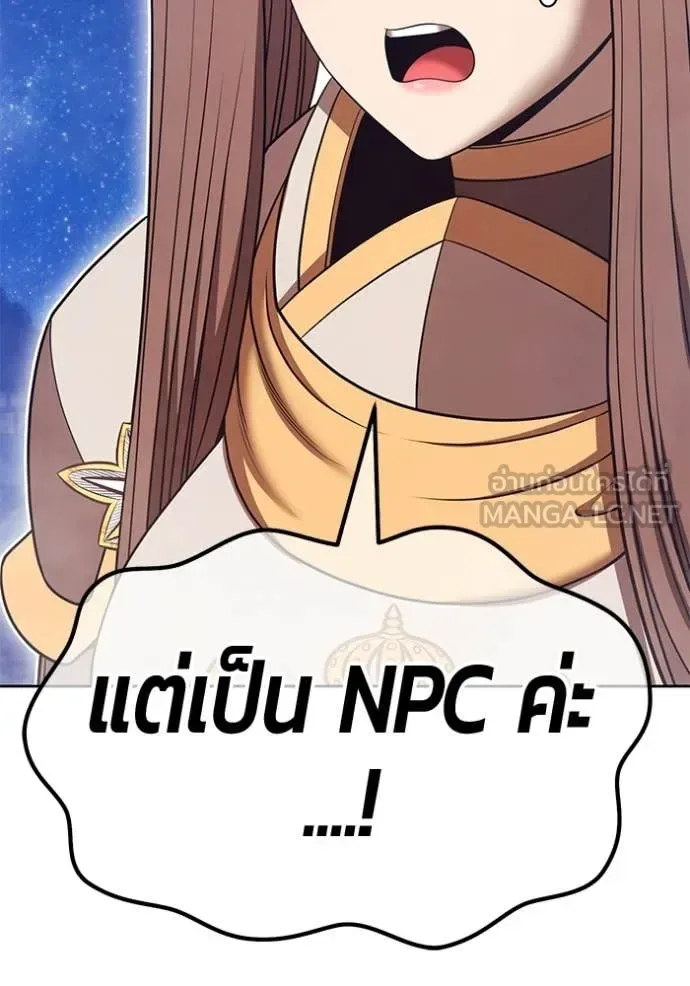 +99 Wooden Stick +99 ท่อนไม้พร้อมบวก ตอนที่ 191 หน้า 309