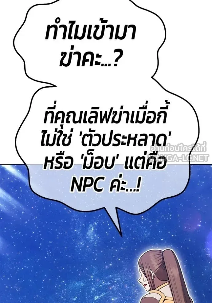 +99 Wooden Stick +99 ท่อนไม้พร้อมบวก ตอนที่ 191 หน้า 313