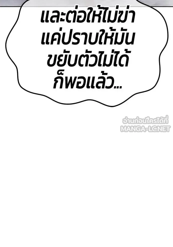 +99 Wooden Stick +99 ท่อนไม้พร้อมบวก ตอนที่ 191 หน้า 315