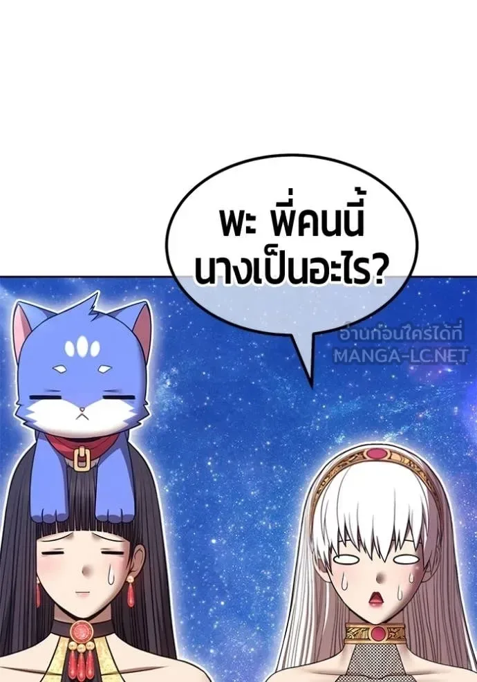 +99 Wooden Stick +99 ท่อนไม้พร้อมบวก ตอนที่ 191 หน้า 316