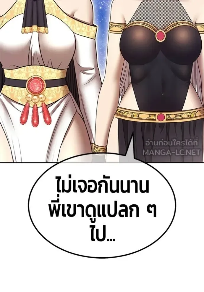 +99 Wooden Stick +99 ท่อนไม้พร้อมบวก ตอนที่ 191 หน้า 317