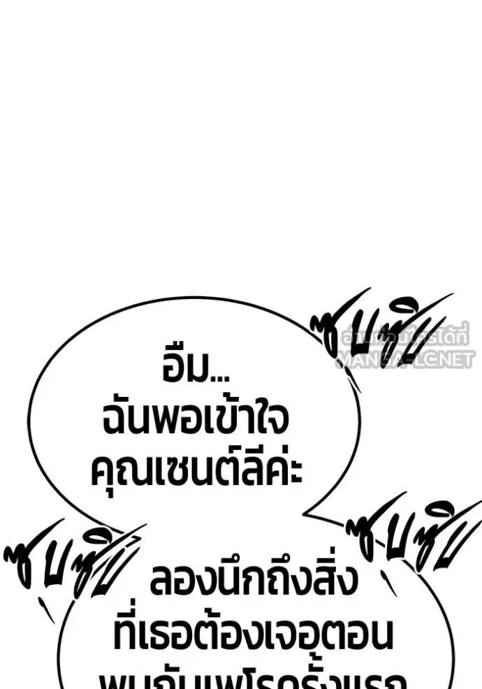 +99 Wooden Stick +99 ท่อนไม้พร้อมบวก ตอนที่ 191 หน้า 318