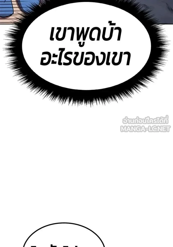 +99 Wooden Stick +99 ท่อนไม้พร้อมบวก ตอนที่ 191 หน้า 32