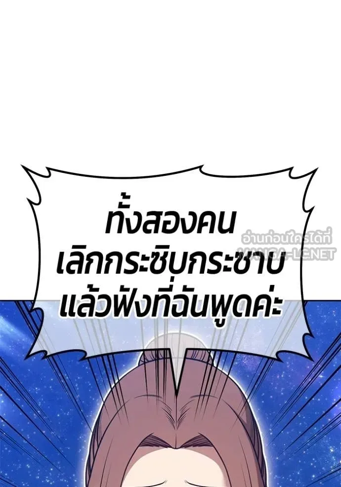+99 Wooden Stick +99 ท่อนไม้พร้อมบวก ตอนที่ 191 หน้า 324