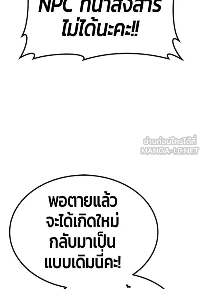 +99 Wooden Stick +99 ท่อนไม้พร้อมบวก ตอนที่ 191 หน้า 326
