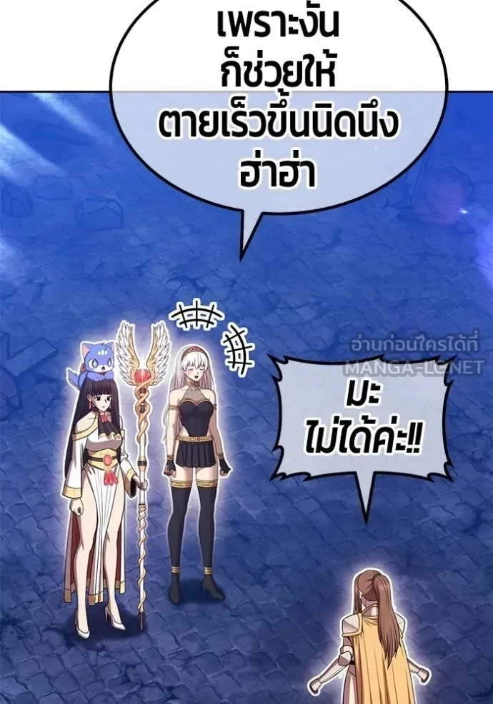 +99 Wooden Stick +99 ท่อนไม้พร้อมบวก ตอนที่ 191 หน้า 327
