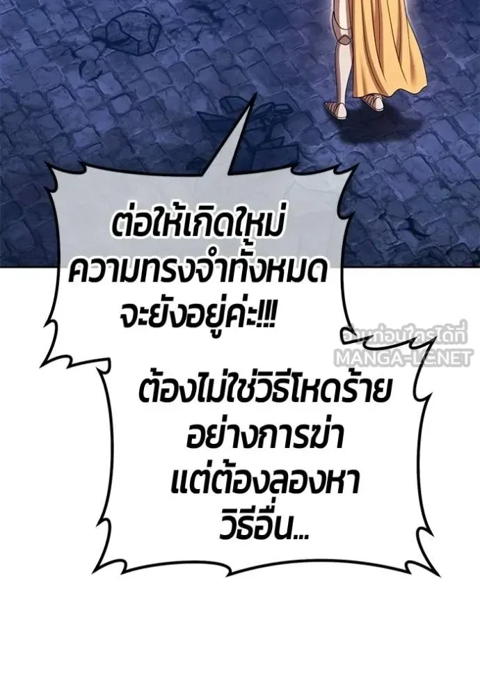 +99 Wooden Stick +99 ท่อนไม้พร้อมบวก ตอนที่ 191 หน้า 328