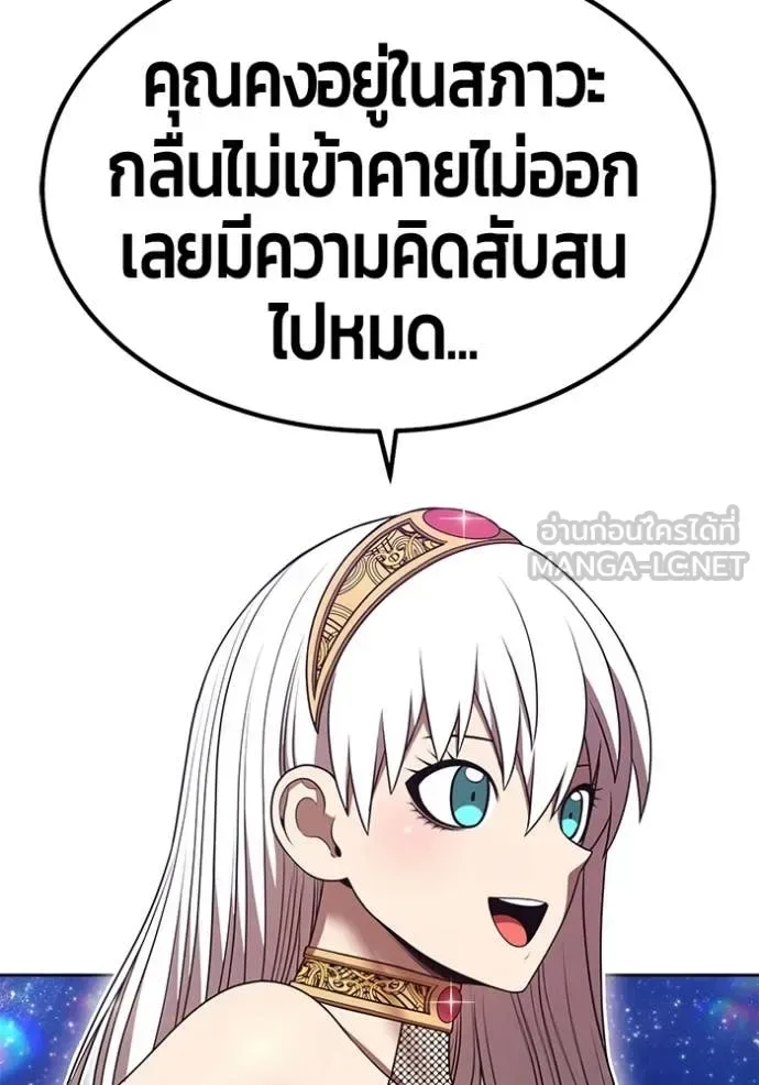 +99 Wooden Stick +99 ท่อนไม้พร้อมบวก ตอนที่ 191 หน้า 331