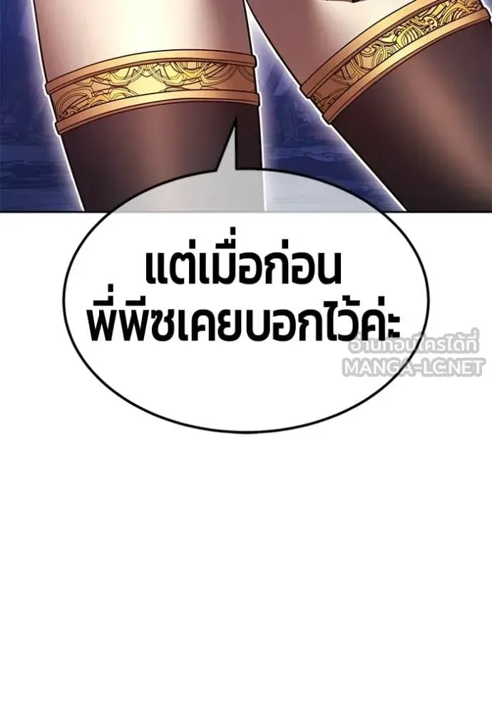 +99 Wooden Stick +99 ท่อนไม้พร้อมบวก ตอนที่ 191 หน้า 333