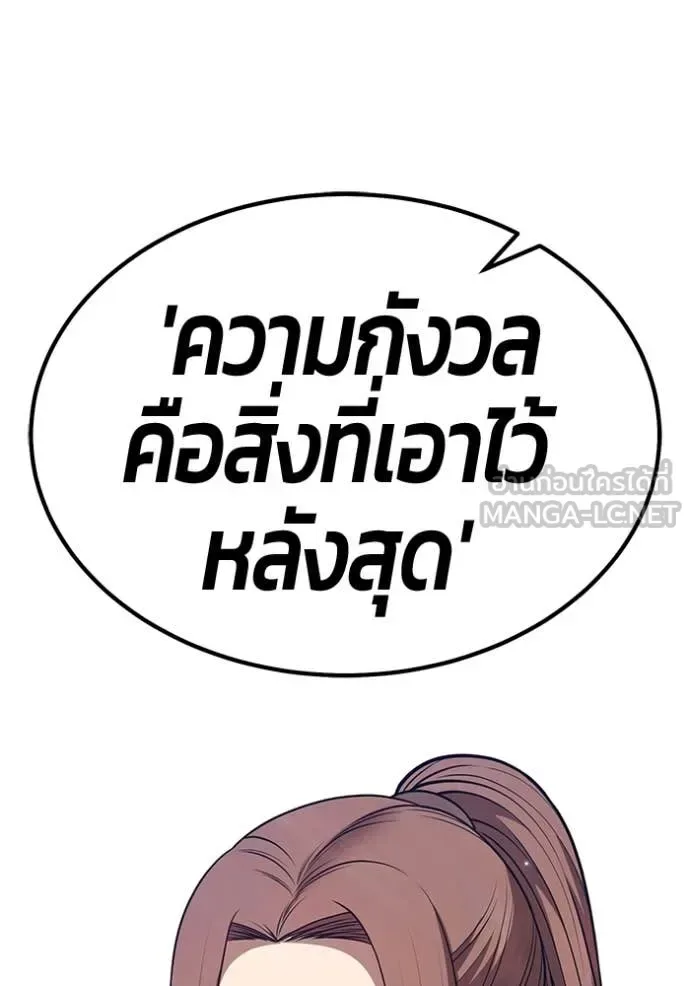 +99 Wooden Stick +99 ท่อนไม้พร้อมบวก ตอนที่ 191 หน้า 334