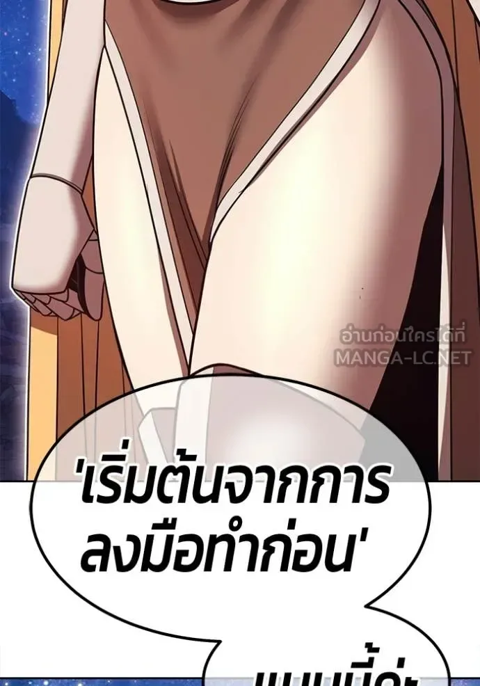 +99 Wooden Stick +99 ท่อนไม้พร้อมบวก ตอนที่ 191 หน้า 336