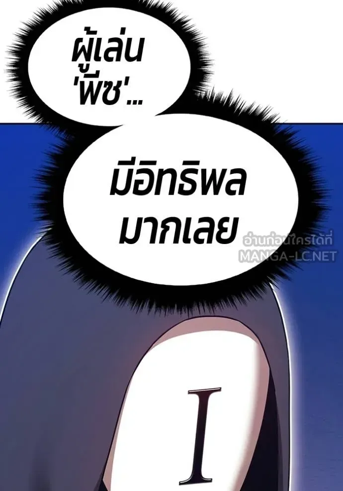 +99 Wooden Stick +99 ท่อนไม้พร้อมบวก ตอนที่ 191 หน้า 345