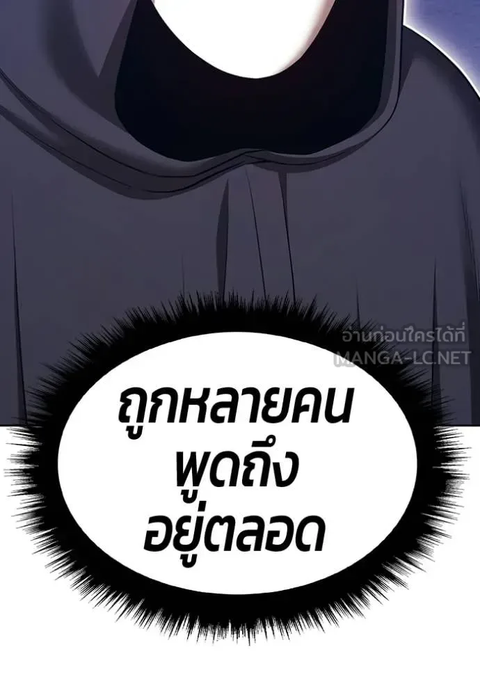 +99 Wooden Stick +99 ท่อนไม้พร้อมบวก ตอนที่ 191 หน้า 346
