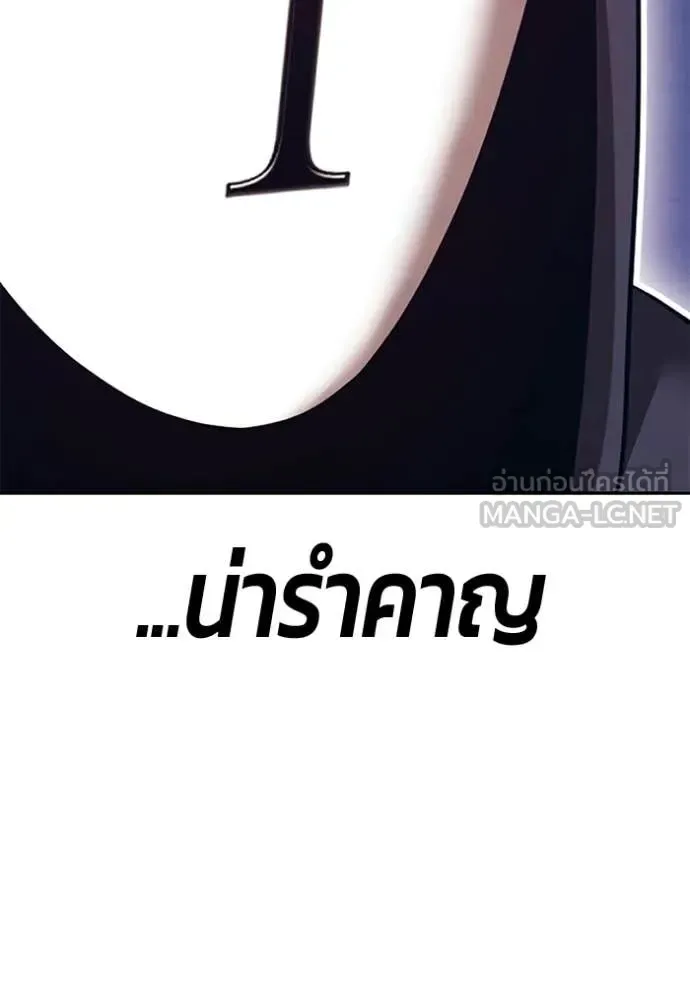 +99 Wooden Stick +99 ท่อนไม้พร้อมบวก ตอนที่ 191 หน้า 348