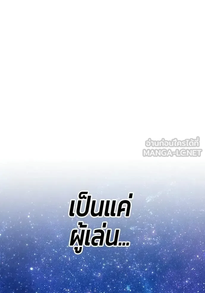 +99 Wooden Stick +99 ท่อนไม้พร้อมบวก ตอนที่ 191 หน้า 349