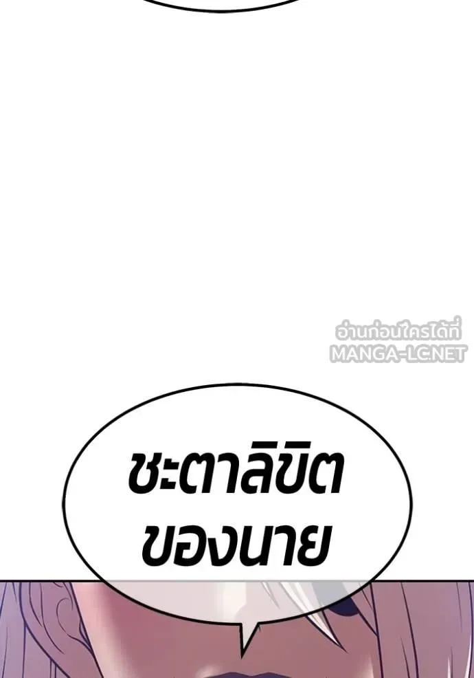 +99 Wooden Stick +99 ท่อนไม้พร้อมบวก ตอนที่ 191 หน้า 35