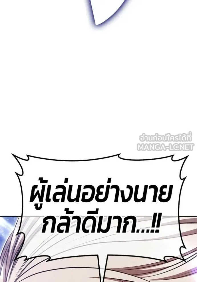 +99 Wooden Stick +99 ท่อนไม้พร้อมบวก ตอนที่ 191 หน้า 359