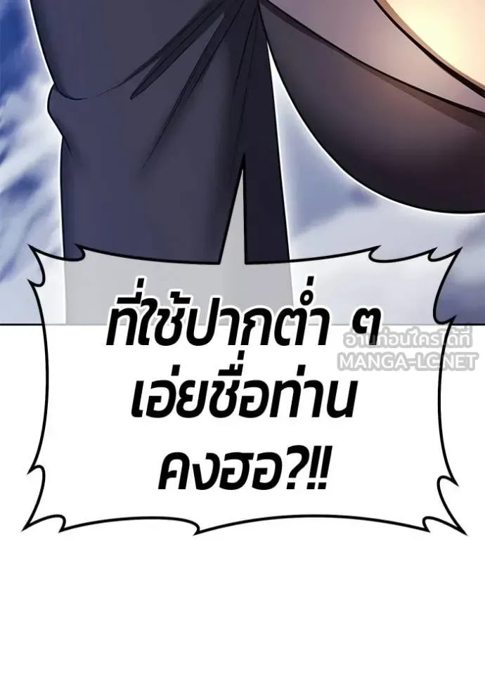 +99 Wooden Stick +99 ท่อนไม้พร้อมบวก ตอนที่ 191 หน้า 361