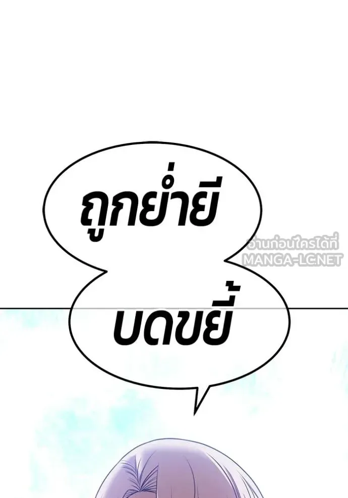 +99 Wooden Stick +99 ท่อนไม้พร้อมบวก ตอนที่ 191 หน้า 37