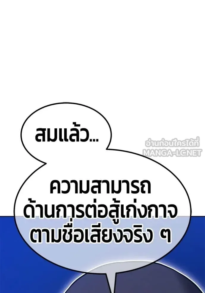 +99 Wooden Stick +99 ท่อนไม้พร้อมบวก ตอนที่ 191 หน้า 375