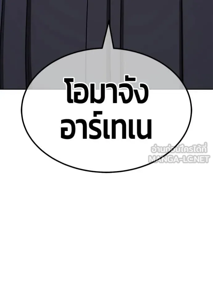 +99 Wooden Stick +99 ท่อนไม้พร้อมบวก ตอนที่ 191 หน้า 377