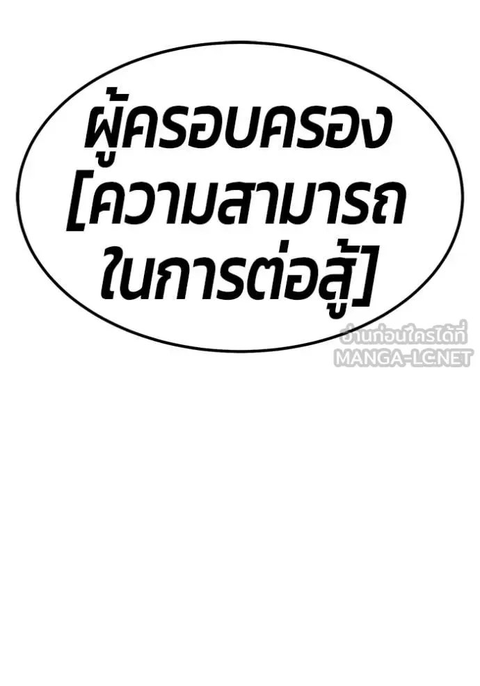 +99 Wooden Stick +99 ท่อนไม้พร้อมบวก ตอนที่ 191 หน้า 378