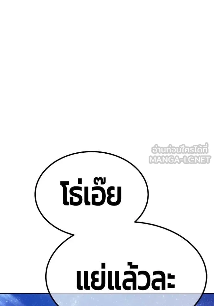 +99 Wooden Stick +99 ท่อนไม้พร้อมบวก ตอนที่ 191 หน้า 398