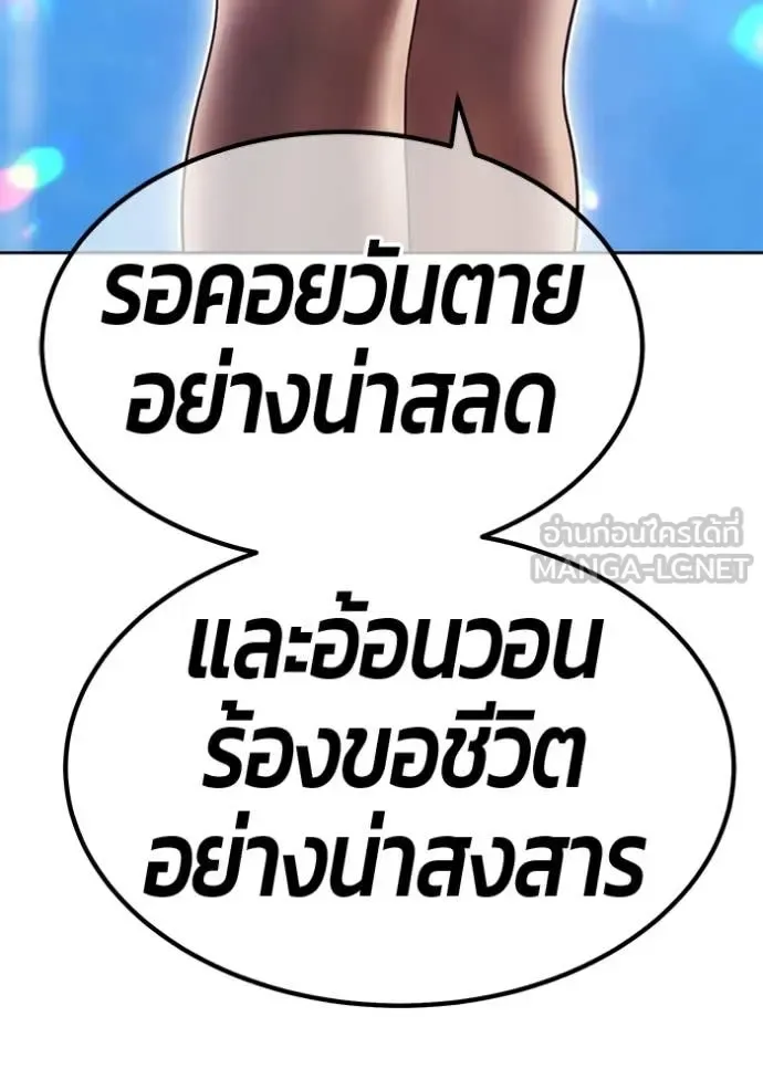 +99 Wooden Stick +99 ท่อนไม้พร้อมบวก ตอนที่ 191 หน้า 40