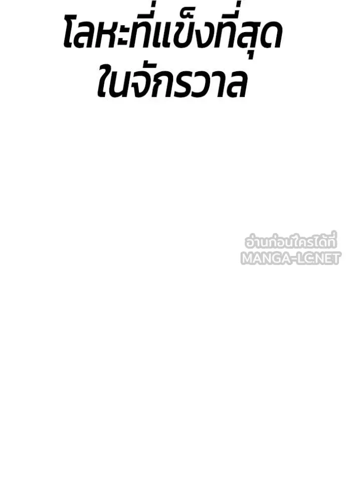 +99 Wooden Stick +99 ท่อนไม้พร้อมบวก ตอนที่ 191 หน้า 415