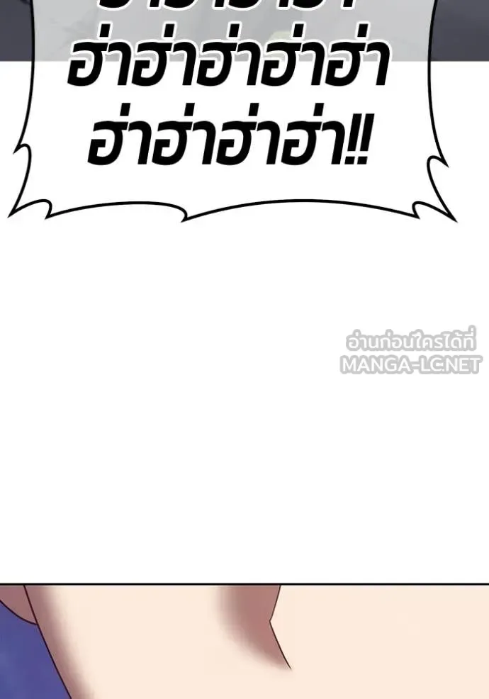 +99 Wooden Stick +99 ท่อนไม้พร้อมบวก ตอนที่ 191 หน้า 43