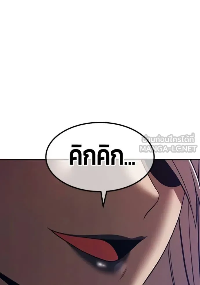 +99 Wooden Stick +99 ท่อนไม้พร้อมบวก ตอนที่ 191 หน้า 52