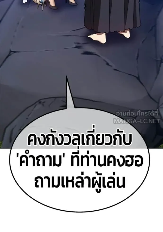 +99 Wooden Stick +99 ท่อนไม้พร้อมบวก ตอนที่ 191 หน้า 55