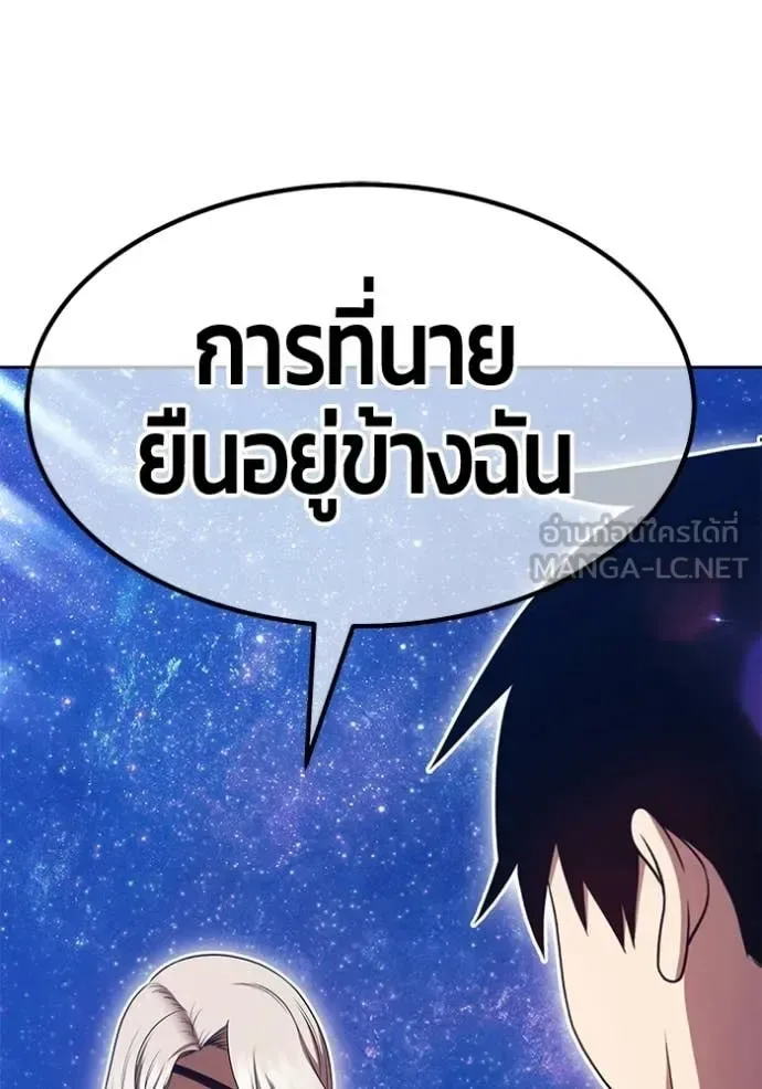 +99 Wooden Stick +99 ท่อนไม้พร้อมบวก ตอนที่ 191 หน้า 59