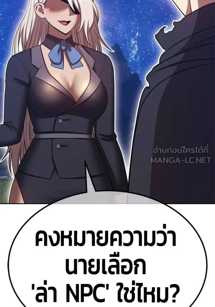 +99 Wooden Stick +99 ท่อนไม้พร้อมบวก ตอนที่ 191 หน้า 60