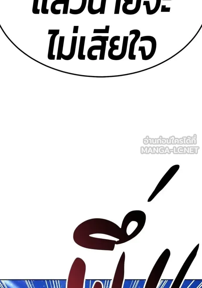 +99 Wooden Stick +99 ท่อนไม้พร้อมบวก ตอนที่ 191 หน้า 64