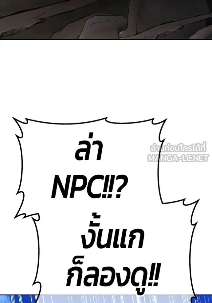 +99 Wooden Stick +99 ท่อนไม้พร้อมบวก ตอนที่ 191 หน้า 67