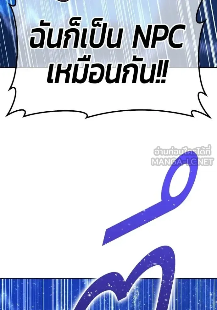 +99 Wooden Stick +99 ท่อนไม้พร้อมบวก ตอนที่ 191 หน้า 71