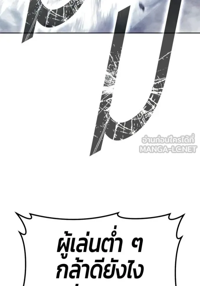+99 Wooden Stick +99 ท่อนไม้พร้อมบวก ตอนที่ 191 หน้า 77