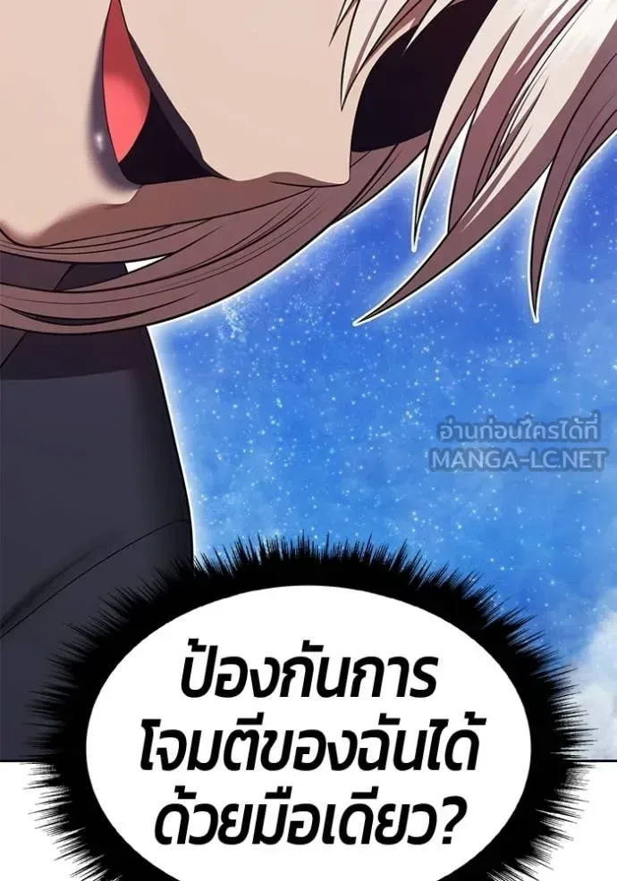 +99 Wooden Stick +99 ท่อนไม้พร้อมบวก ตอนที่ 191 หน้า 85